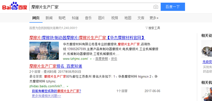 摩擦片生產(chǎn)廠家